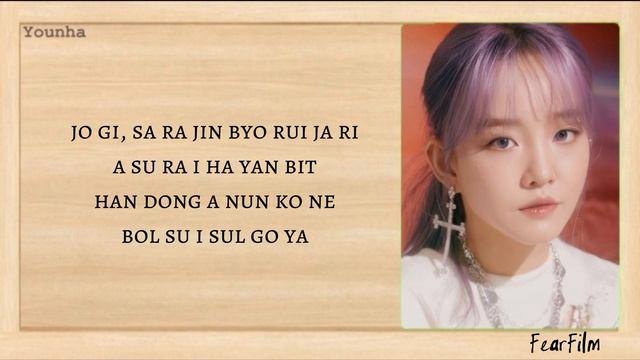 YOUNHA - 'Event Horizon (사건의 지평선)' Easy Lyrics смотреть онлайн