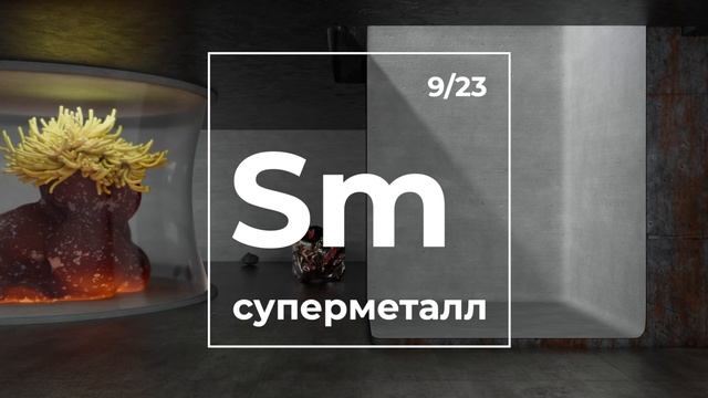 Мелицков Данила, бриф для делового пространства Суперметалл