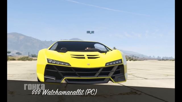 GTA Гонки. Эпичность, зашкаливает!!!( ͡ᵔ ͜ʖ ͡ᵔ )