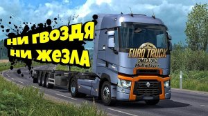 🔥Играю с подписчиками🔥Euro Truck Simulator 2🔥Конвой покатушки с модами(18+)#2