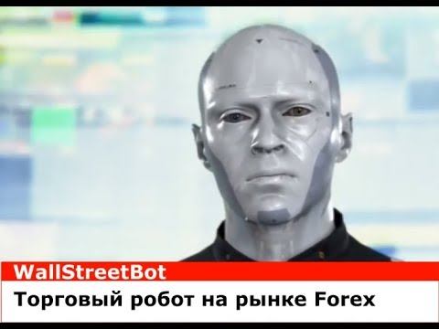 Обращение мультивалютного робота WSBоt!