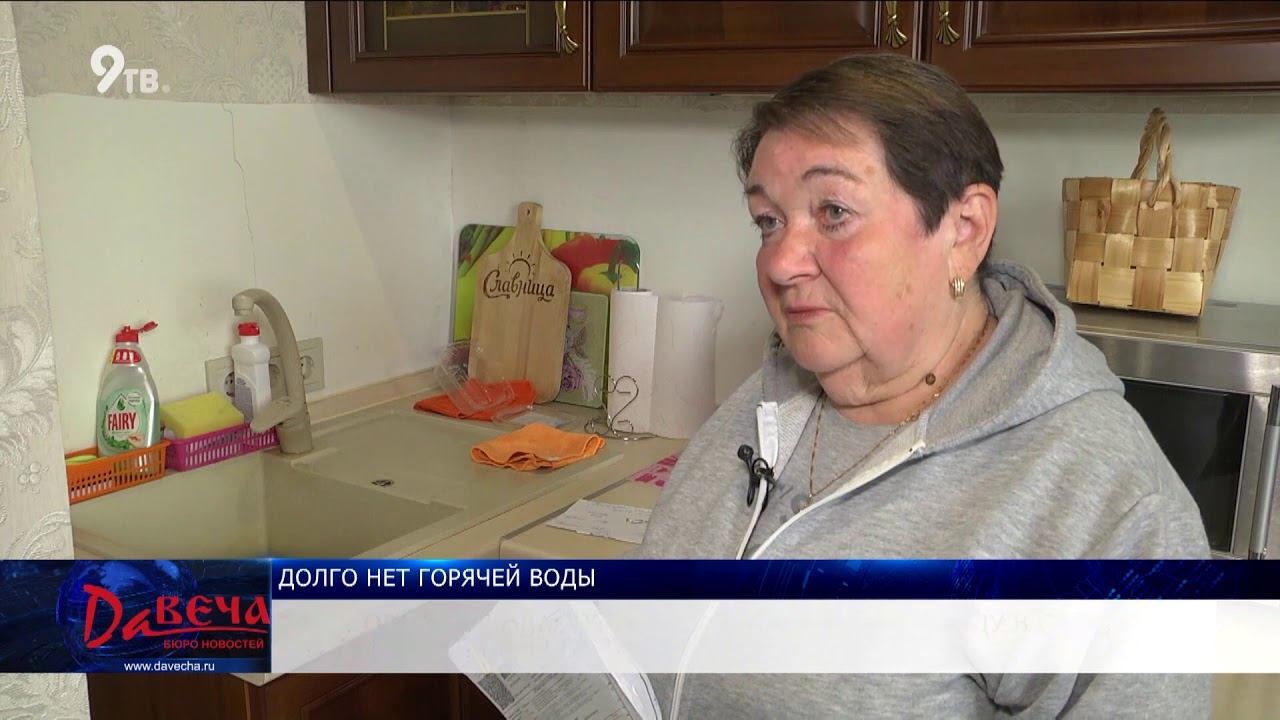706 домов в Кирове остаются без горячей воды смотреть онлайн