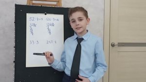 Урок для 3-4 классов деление и умножение в столбик!