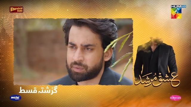 Recap - Ishq Murshid Ep 22 - [ Bilal Abbas & Durefishan ] 10th March 2024 - HUM TV смотреть онлайн