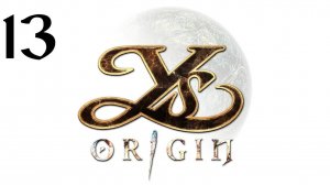 Ys Origin | Прохождение | XOne | Часть 13 | The Devil's Gaze