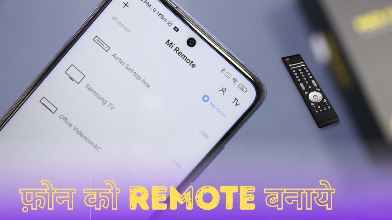 Poco X3/Pro: How to Setup Mi Remote to control TV, AC, Music Player [Hindi] смотреть онлайн