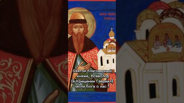 Житие святых :Св.Власий,Св.Всеволод ,Св.ПРП.Дмитрий,Св.Феодора .