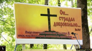 Добровольное уничижение Иисуса Христа. Н. С. Антонюк. МСЦ ЕХБ