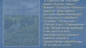 Ковзиридзе Ирина