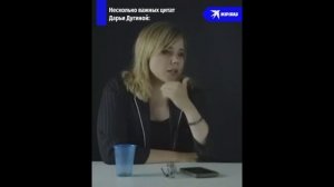 Яркие высказывания Дарьи Дугиной. Отец о последнем желании дочери