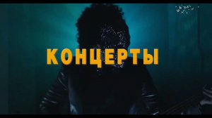 Анонс: Europa Plus TV - это ... #2