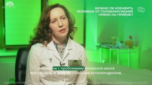 Неврология в Клиник Парк