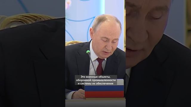 Владимир Путин об ударах по Украине #новости #политика #орешник #Россия #спецоперация #сво