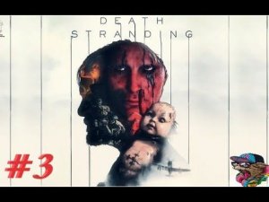 DEATH STRANDING: Прохождение #4 -1!