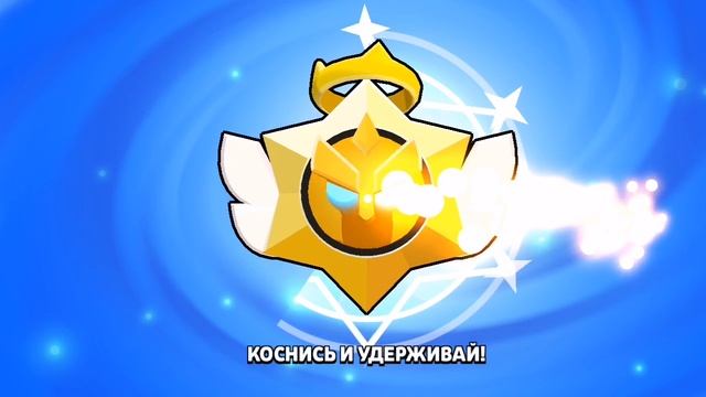 Открыл 100 ангельский стардропов
