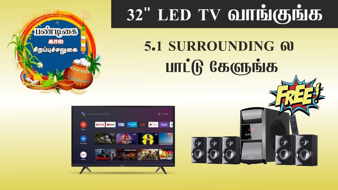 FREE 5.1 HOME THEATRE...! VELS 32 INCH LED TV SEMMA OFFER | PONGAL OFFER