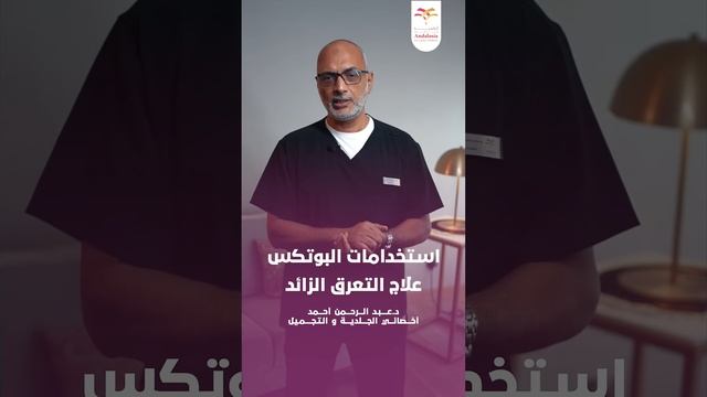 استخدامات البوتوكس смотреть онлайн