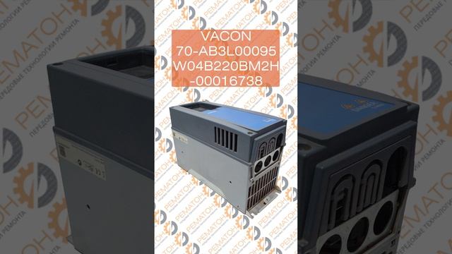 Частотный преобразователь 
VACON 70-AB3L00095W04B220BM2H-00016738