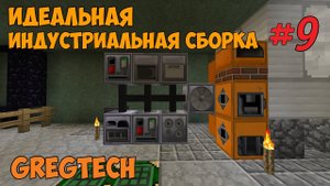 ИИС от Sapient LP + гайд #9 Обновление сборки до 1.16 с 1.15. Кратко об изменениях + 4 новых машинк