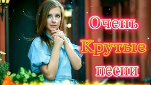 Вот это песни Нереально красивый Шансон! года 2020!Самые Душевные Русские Песни.Зажигательные песни