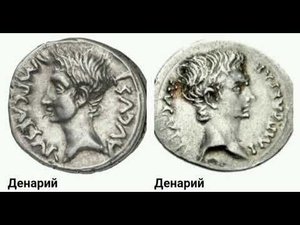 Монеты Римской империи Ценные монеты Римской империи