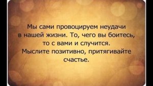 Высказывания МУДРЕЦОВ! №3