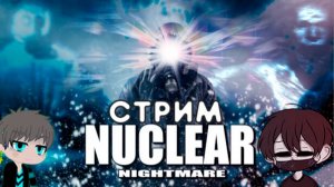 играем в Nuclear Nightmare с @animaruPlay (аниме)