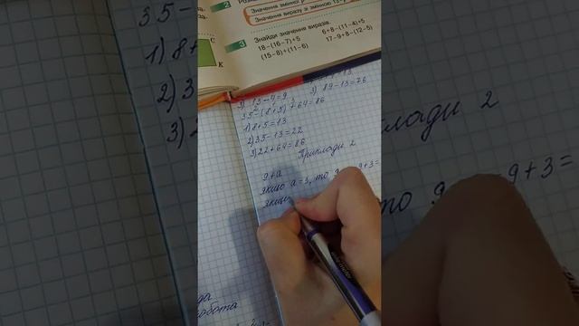 Знайомимося із виразами зі зміною