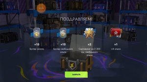 ОТКРЫВАЮ БЕСПЛАТНЫЙ КОНТЕЙНЕР В TANKS BLITZ!