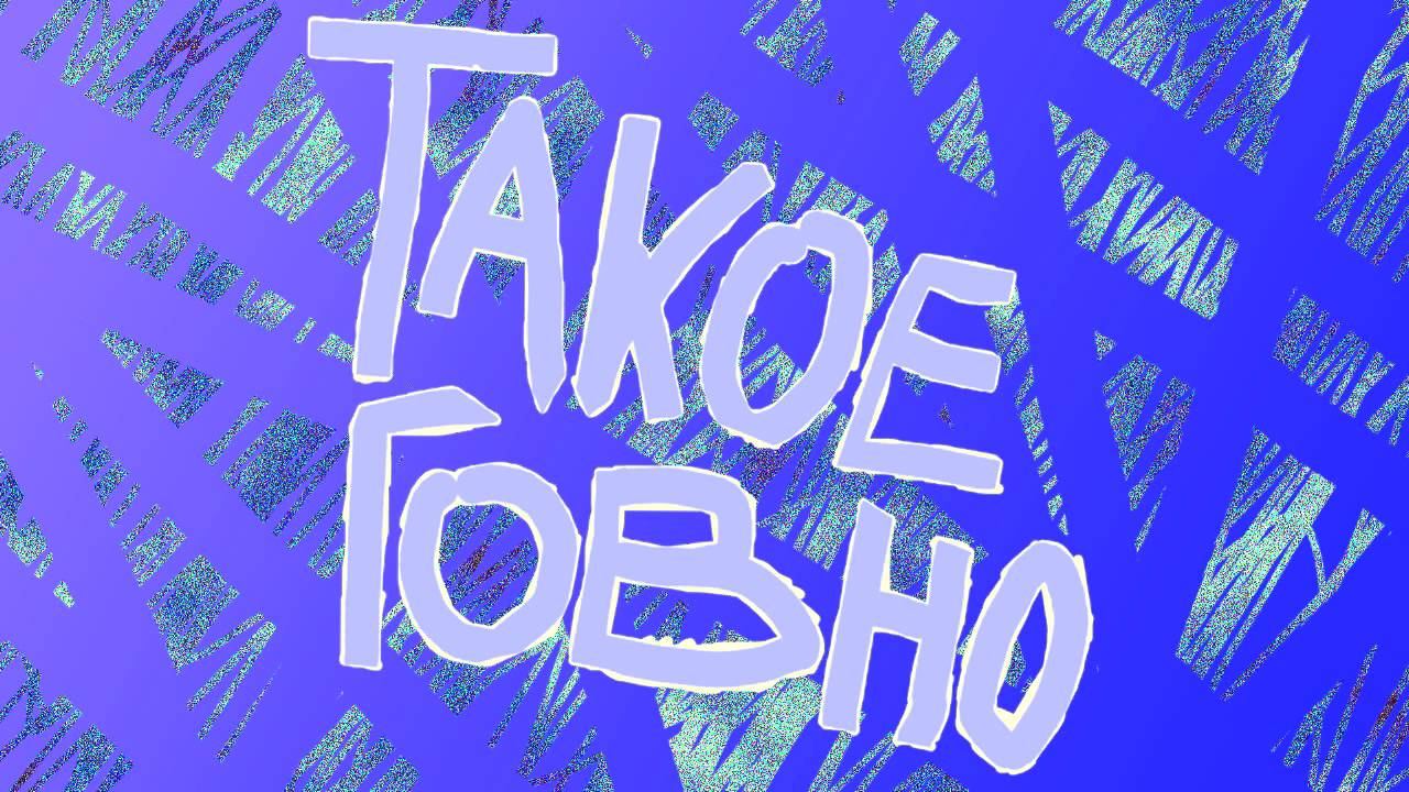 Василятина - Я Недоделал Органичный Вентилятор смотреть онлайн