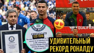УДИВИТЕЛЬНЫЙ РЕКОРД РОНАЛДУ и важнейшая победа Португалии | Исландия - Португалия 0:1