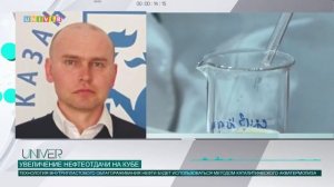 УВЕЛИЧЕНИЕ НЕФТЕОТДАЧИ НА КУБЕ