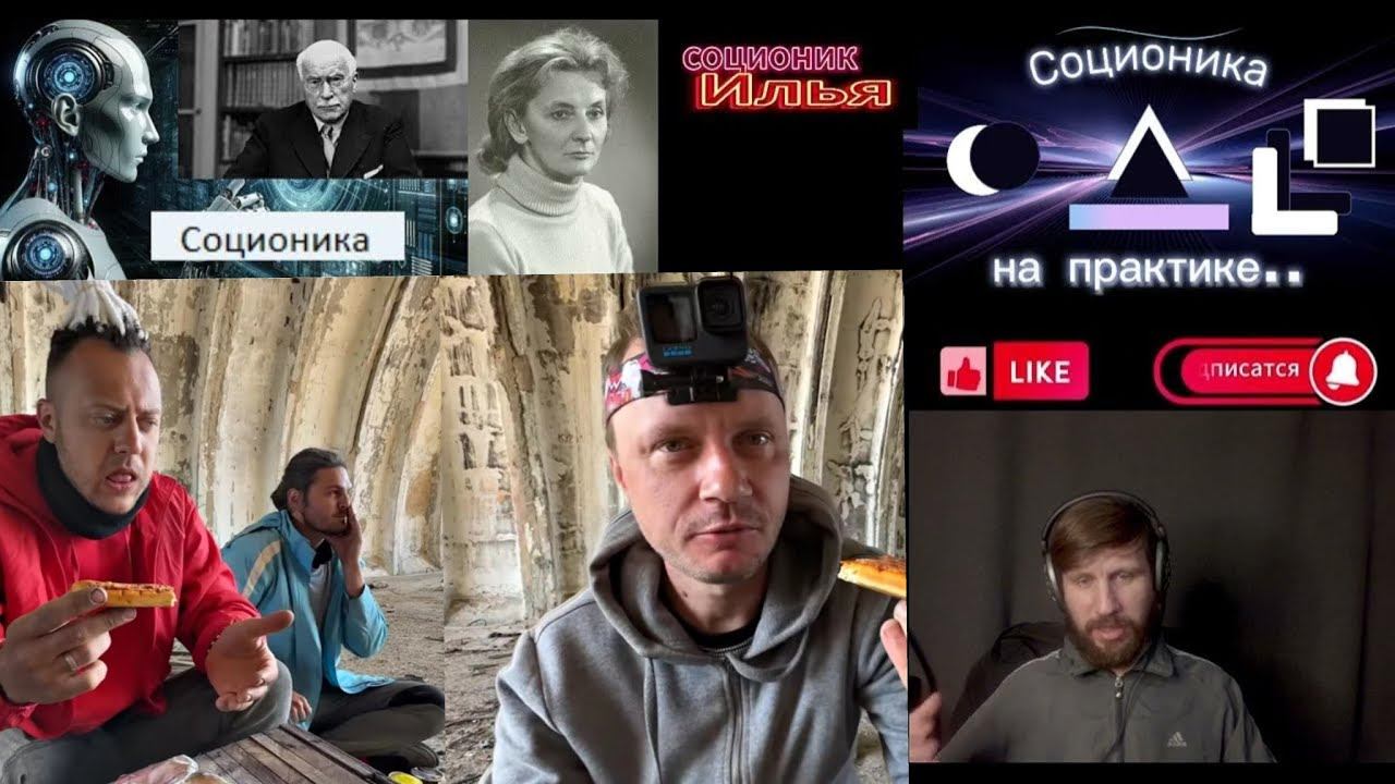 В чём секрет?ДУАЛЬНЫХ отношений/Достоевский и Штирлиц/KREOSAN и Антон Чуваков/Соционика