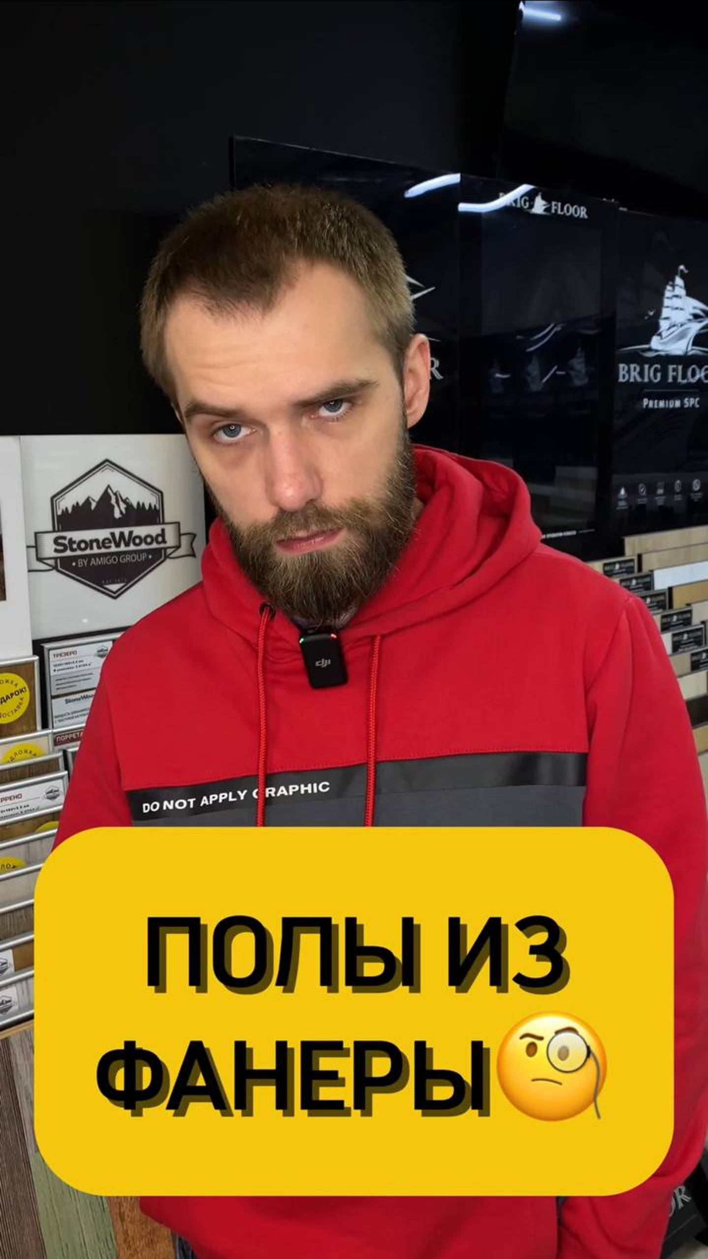 Полы из фанеры