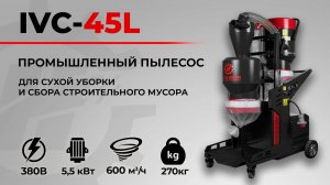 Обзор на промышленный пылесос HTG IVC 45L