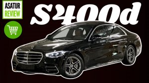 В ПРОДАЖЕ Корейский Mercedes-Benz S400d 4Matic W223 2024 Параллельный импорт из Кореи