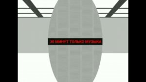 Заставка 30 минут только музыка (Europa plus TV ТОН 03.11.2022)