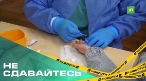 В День борьбы со СПИДом челябинцев пригласили на экспресс-тестирование