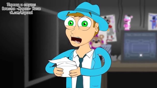 Песня фнаф 6 на русском смотреть онлайн