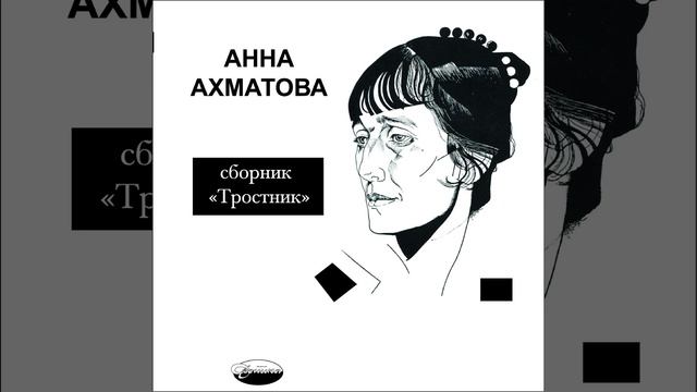 Надпись на книге "Подорожник" смотреть онлайн