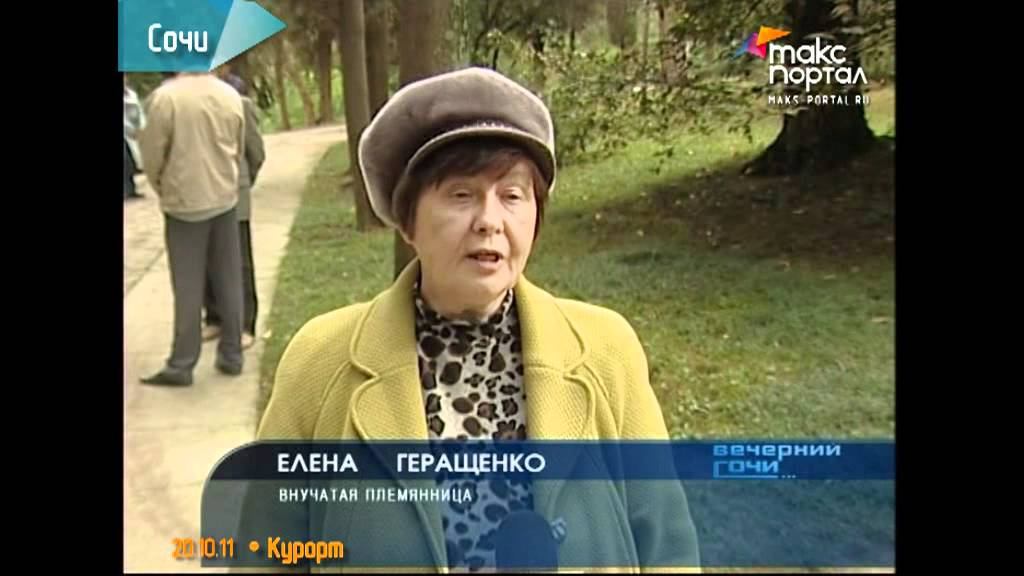 В парке Дендрарий установлен бюст его первому директору смотреть онлайн