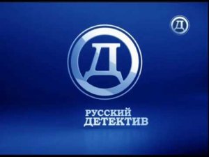 Выход с профилактики канала "Русский Детектив" (18.07.2018)
