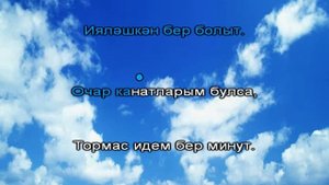 Киля яуа караоке с голосом