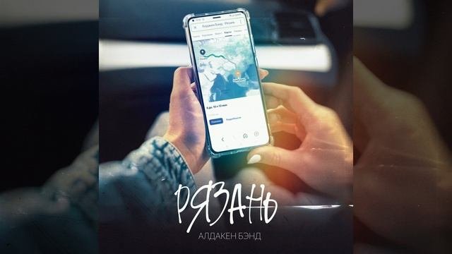 Рязань
