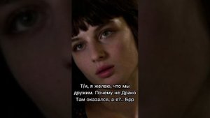 фф Т/и и Драко Малфой Тайна принцессы 28 часть