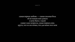 LOVV66 - SAMAYA PERVAYA (самая первая) (текст)