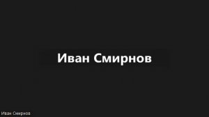 Наш Agile. Адаптация методологии для сложных проектов