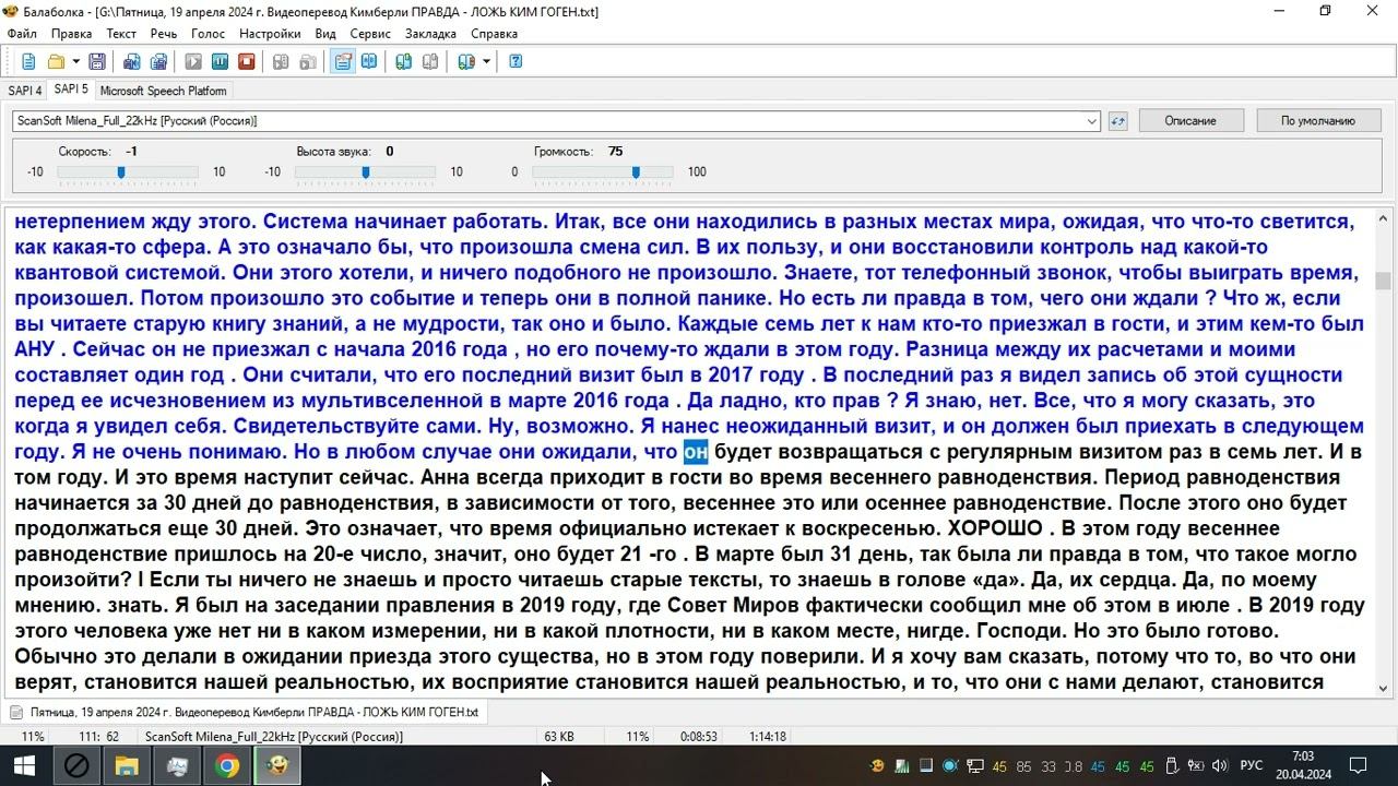 Пятница, 19 апреля 2024 г  Видеоперевод Кимберли ПРАВДА -  ЛОЖЬ КИМ ГОГЕН