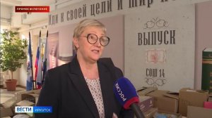 Большую партию гуманитарной помощи собирают в 14 школе Иркутска