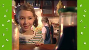 Грамотные истории 22 й Выпуск